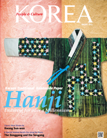 KOREA [2012 VOL.8 No. 8]