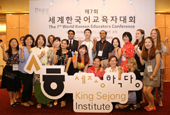 Korean language instructors come together in Seoul