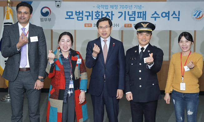 4 naturalized Koreans receive gov’t honor as 'exemplary citizens'