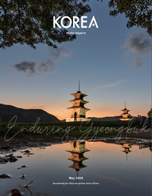 KOREA [2019 VOL.15 No.05]