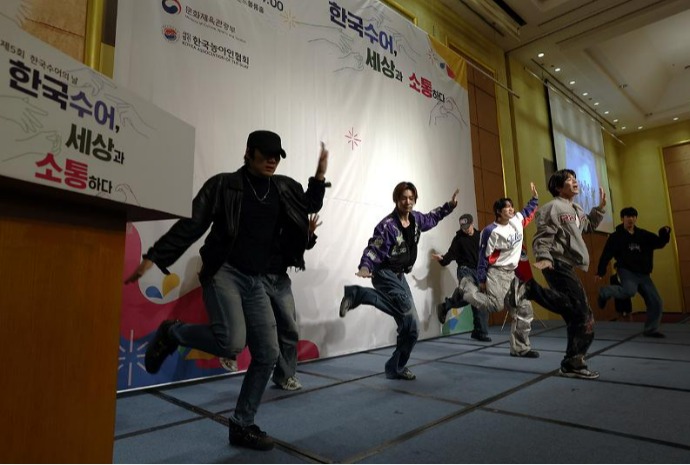 Commemoration of the fifth Korean Sign Language Day