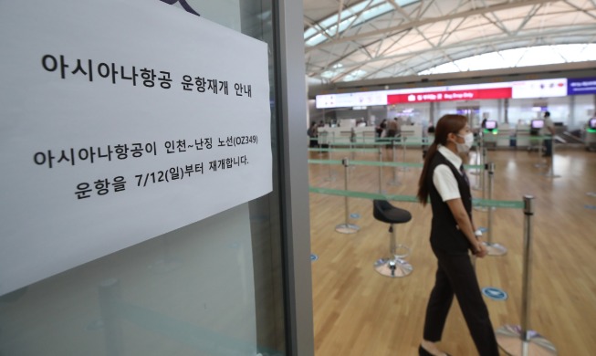 Flights between Incheon, Nanjing resumed